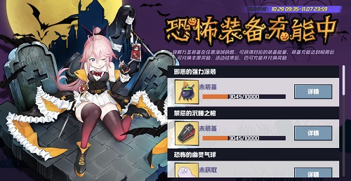 《苍蓝誓约》万圣节派对火热进行时_游戏资讯-游民部落(gamecolg.com)