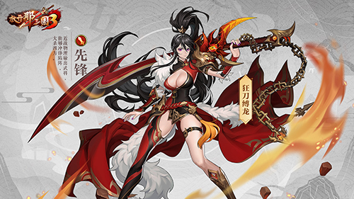 《放开那三国3》收集祝福暖心有礼全新时装引燃新年_游戏资讯-游民部落(gamecolg.com)