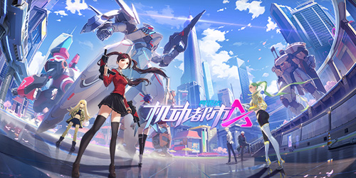 绊爱洪崖洞合作确认《机动都市阿尔法》公测爆料速递_游戏资讯-游民部落(gamecolg.com)
