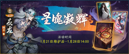 《神都夜行录》x《轩辕剑叁外传:天之痕》今日开启!_游戏资讯-游民部落(gamecolg.com)