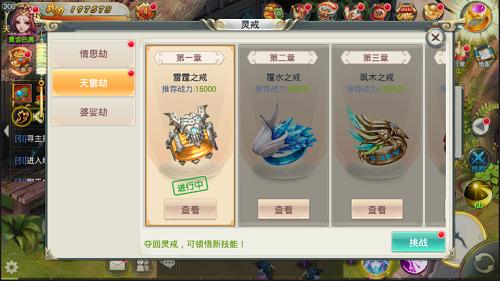《剑羽飞仙》超炫灵戒助你成就修真霸业_游戏资讯-游民部落(gamecolg.com)