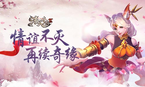 挑战致命机关9187《浩天奇缘2》翼冢探险之路_游戏资讯-游民部落(gamecolg.com)