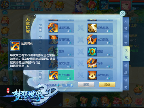 《梦想世界3D》新服今日开启“骑思妙想”登场_游戏资讯-游民部落(gamecolg.com)