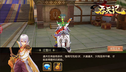 苦行悟大道9377《吞天记》通天任务链解锁_游戏资讯-游民部落(gamecolg.com)