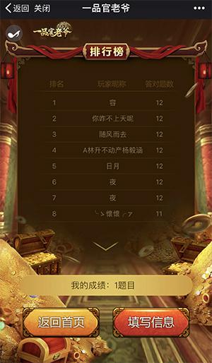 《一品官老爷》派发十万元宝王刚邀你领俸禄_游戏资讯-游民部落(gamecolg.com)
