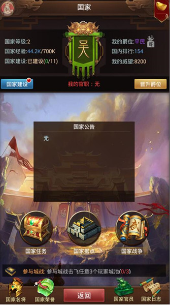 《群雄逐鹿》实力由弱变强与爵位晋升之路_游戏资讯-游民部落(gamecolg.com)
