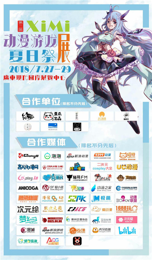 重庆海游携《推理学院》参展XiMi第二届动漫游戏展_游戏资讯-游民部落(gamecolg.com)