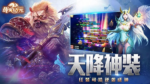 重温开荒打宝战火纪元8月28终极测试开启_游戏资讯-游民部落(gamecolg.com)
