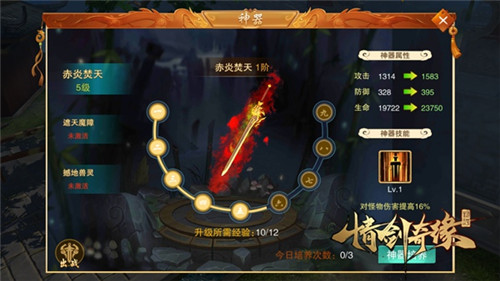聚神器战洪荒仙峰《情剑奇缘》上古神兵惊世首曝_游戏资讯-游民部落(gamecolg.com)