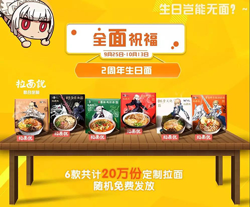 《FGO》2周年庆典开幕4大庆典活动情报公开_游戏资讯-游民部落(gamecolg.com)