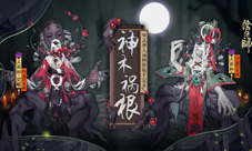 祸福相生《阴阳师》全新SR阶式神人面树情报解禁