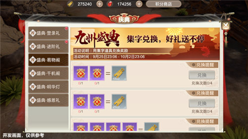 举国同庆《巴清传》国庆大版本重装来袭_游戏资讯-游民部落(gamecolg.com)