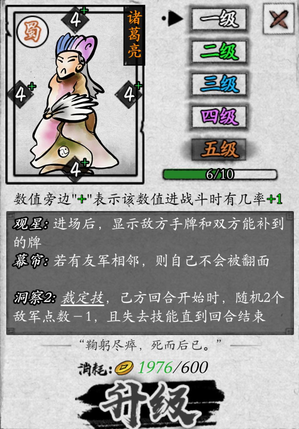 绽放三国魂国产卡牌《隆中对》上线即爆_游戏资讯-游民部落(gamecolg.com)