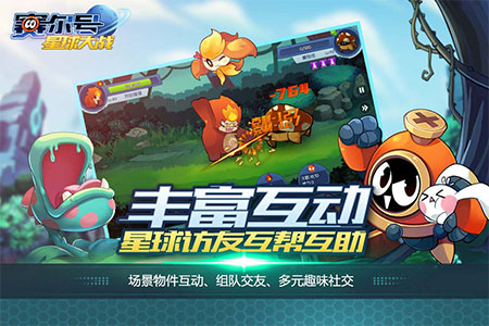 《赛尔号星球大战》打造超立体赛尔宇宙_游戏资讯-游民部落(gamecolg.com)