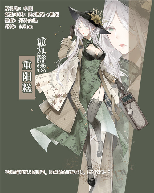 《食之契约》推全新飨灵重阳糕华丽登场_游戏资讯-游民部落(gamecolg.com)