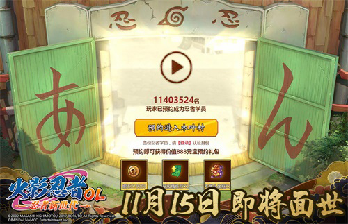 博人传新生代助力《火影忍者OL_忍者新世代》即将开启_游戏资讯-游民部落(gamecolg.com)