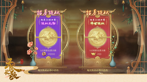 贴身护卫《天盛长歌》随从收集指南_游戏资讯-游民部落(gamecolg.com)