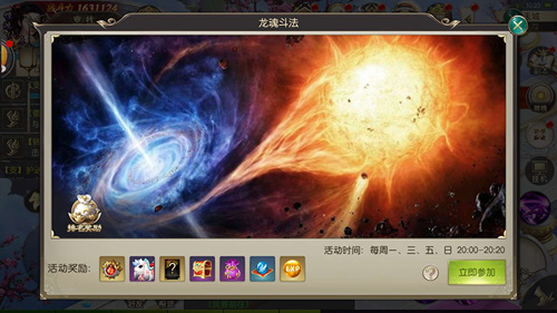 《灵剑劫》四大PVP战场首爆冲击最强王者_游戏资讯-游民部落(gamecolg.com)