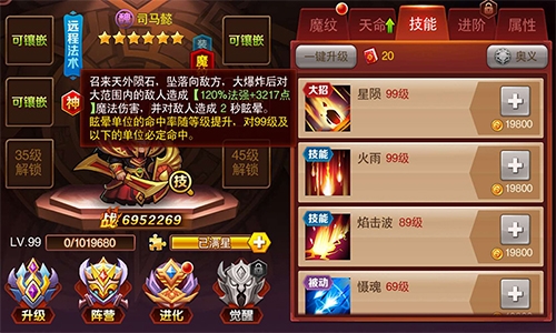 绝对的战术核心《兽人三国》神将系统揭秘_游戏资讯-游民部落(gamecolg.com)