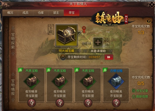 所向披靡37《镇魔曲网页版》帮会系统来袭_游戏资讯-游民部落(gamecolg.com)