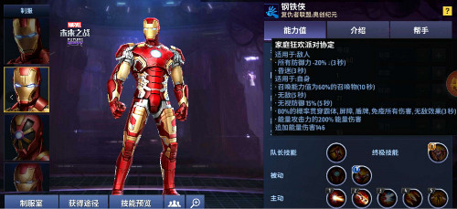 钢铁侠有多少套战甲？“漫威百科全书”揭晓答案_游戏资讯-游民部落(gamecolg.com)