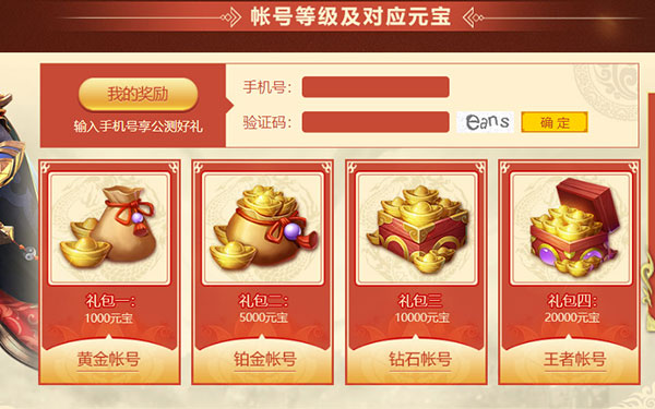 《热血合击》瓜分百万元宝大奖预约即享豪礼_游戏资讯-游民部落(gamecolg.com)