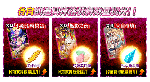 万圣节强袭《FGO》魔城攀登者/姬路城大决战开幕_游戏资讯-游民部落(gamecolg.com)