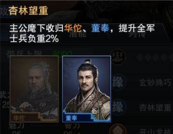 妙手回春《三国群英传_霸王之业》新神将华佗参上_游戏资讯-游民部落(gamecolg.com)
