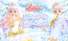 《恋舞OL》梦幻手持独角兽魔杖绚丽新年浪漫伊始