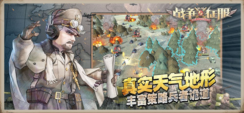 《战争与征服》新一轮测试下周开启_游戏资讯-游民部落(gamecolg.com)