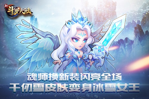 动画联动高潮来袭《新斗罗大陆》全面战场开启_游戏资讯-游民部落(gamecolg.com)