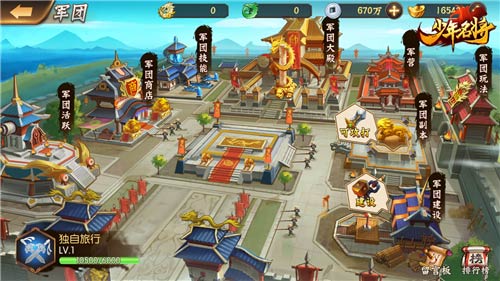 《少年名将》集结乱世神将携您共战三国_游戏资讯-游民部落(gamecolg.com)
