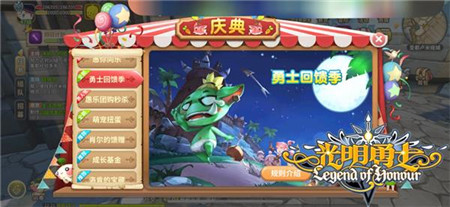 《光明勇士》愚人节庆典萌系时装限定来袭_游戏资讯-游民部落(gamecolg.com)