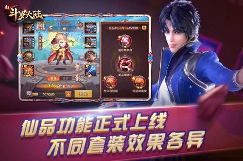 仙品上线情报大公开《新斗罗大陆》系统攻略指南Get_游戏资讯-游民部落(gamecolg.com)