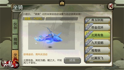 《天龙3D》嘉年华火热进行中专属坐骑限时获取!_游戏资讯-游民部落(gamecolg.com)