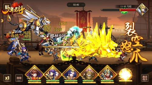 叱咤九州《少年名将》上古神兽辉耀三国_游戏资讯-游民部落(gamecolg.com)