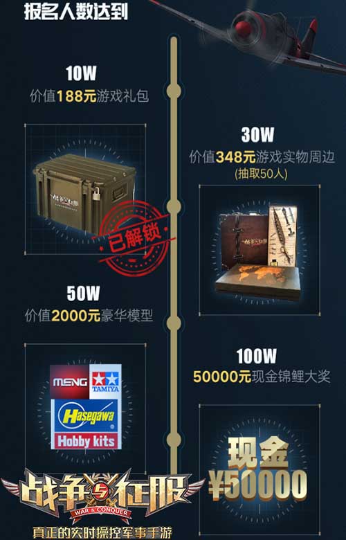 《战争与征服》战术挑战赛百万奖金招募战术之神_游戏资讯-游民部落(gamecolg.com)