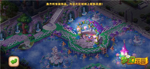 全新梦境皮肤来袭《梦幻花园》谱写仲夏夜之梦_游戏资讯-游民部落(gamecolg.com)