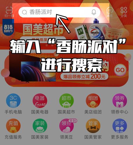 《香肠派对》超皮小虎套装免费赠送登录国美APP领取_游戏资讯-游民部落(gamecolg.com)