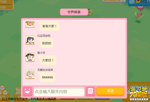 《宝可梦大探险》方可乐岛奇遇测试今日开启_游戏资讯-游民部落(gamecolg.com)