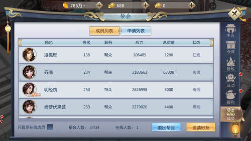 报告!有人聚众赏月《浩天奇缘2》帮会相聚_游戏资讯-游民部落(gamecolg.com)