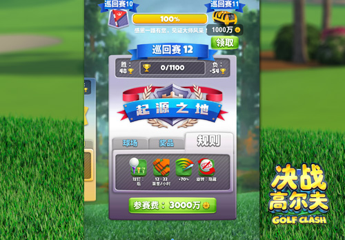 《决战高尔夫》你不可错过的鼠年惊喜_游戏资讯-游民部落(gamecolg.com)