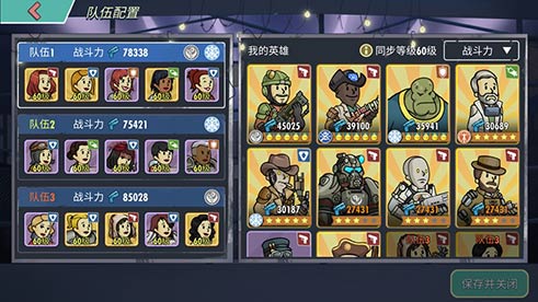 《辐射:避难所Online》世界竞技场来袭废土组队火热PK_游戏资讯-游民部落(gamecolg.com)