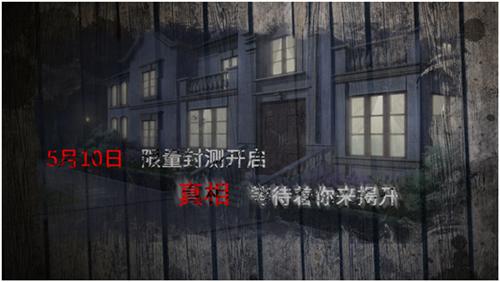 揭开迷雾即为真实—《雾魇之夏》封测内容揭秘_游戏资讯-游民部落(gamecolg.com)