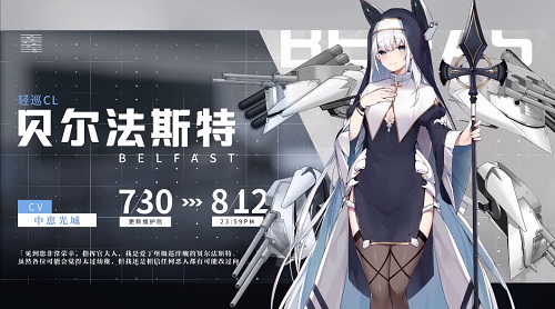 《苍蓝誓约》新战姬情报揭秘_游戏资讯-游民部落(gamecolg.com)
