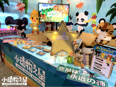 饲养员集结萤火虫漫展,《小动物之星》手游线下火热_游戏资讯-游民部落(gamecolg.com)