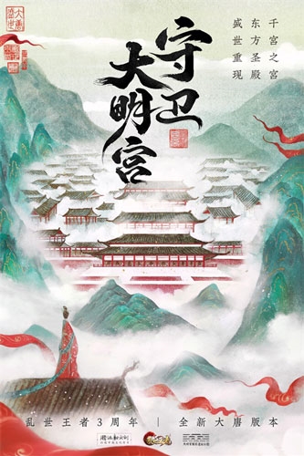 《乱世王者》大唐公主佟丽娅带你梦回大唐盛世_游戏资讯-游民部落(gamecolg.com)