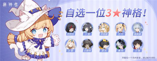 《解神者》今日全平台上线共赴星辰彼端_游戏资讯-游民部落(gamecolg.com)