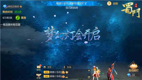月下挑灯花影碎《蜀门手游》梦幻灯会新增等级关卡_游戏资讯-游民部落(gamecolg.com)