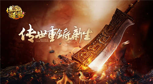 《传奇世界3D》玩法画面立体进化十五年经典重铸_游戏资讯-游民部落(gamecolg.com)
